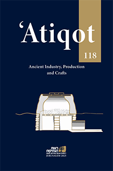 'Atiqot / עתיקות